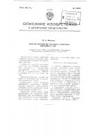 Способ обработки готового зеленого байхового чая Способ обработки готового зеленого байхового чая