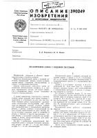 Весключевой зааюк с кодовой системой Весключевой зааюк с кодовой системой