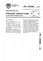 Устройство для анализа случайного процесса Устройство для анализа случайного процесса