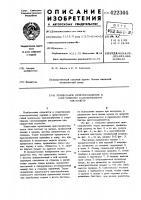 Прицельное приспособление к сортивному самозарядному пистолету Прицельное приспособление к сортивному самозарядному пистолету