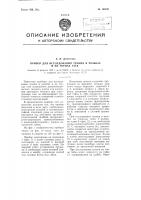 Прибор для исследования трения в резьбах и на торцах гаек Прибор для исследования трения в резьбах и на торцах гаек