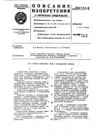 Способ испытания свай в просадочных грунтах Способ испытания свай в просадочных грунтах