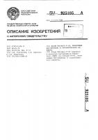 Штамм @ - @ -фага n60,лизирующий @ -вибрионы 22 серологического варианта Штамм @ - @ -фага n60,лизирующий @ -вибрионы 22 серологического варианта