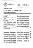 Способ формирования пленки нитрида кремния Способ формирования пленки нитрида кремния