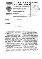 Тримаран Тримаран
