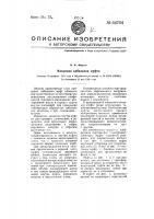 Концевая кабельная муфта Концевая кабельная муфта