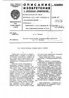 Способ перевода сульфида меди в раствор Способ перевода сульфида меди в раствор
