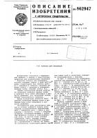 Коляска для инвалидов Коляска для инвалидов