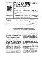 Способ изготовления трехкомпонентного датчика магнитного поля и устройство для его осуществления Способ изготовления трехкомпонентного датчика магнитного поля и устройство для его осуществления