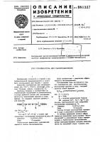 Смачиватель для пылеподавления Смачиватель для пылеподавления