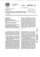 Устройство для горячей прокатки металлической полосы Устройство для горячей прокатки металлической полосы