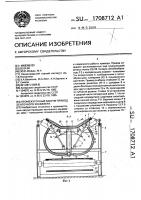 Промежуточный вакуум-привод ленточного конвейера Промежуточный вакуум-привод ленточного конвейера