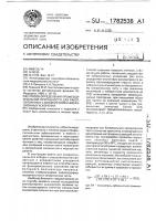 Способ определения профессиональной пригодности для работ, связанных с воздействием вибрационных ускорений Способ определения профессиональной пригодности для работ, связанных с воздействием вибрационных ускорений