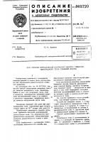 Способ определения координат центра тяжести однородного тела сложной формы Способ определения координат центра тяжести однородного тела сложной формы