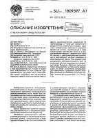 Измеритель напряженности электростатического поля Измеритель напряженности электростатического поля