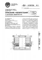 Турбомолекулярный вакуумный насос Турбомолекулярный вакуумный насос