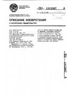 Способ очистки сточных вод от цианидов Способ очистки сточных вод от цианидов