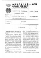Экстрактор Экстрактор