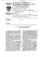 Стенд для контроля качества плоских поверхностей материалов Стенд для контроля качества плоских поверхностей материалов