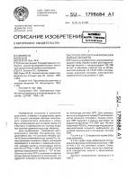 Способ определения хрома/yi/ в водных растворах Способ определения хрома/yi/ в водных растворах