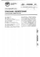 Способ измерения размеров зубчатых изделий Способ измерения размеров зубчатых изделий
