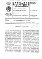 Тиристорный электропривод Тиристорный электропривод