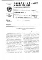 Привод рабочего органа циклического действия Привод рабочего органа циклического действия