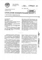 Способ прогнозирования технологической эффективности трибоэлектростатической сепарации минерального сырья Способ прогнозирования технологической эффективности трибоэлектростатической сепарации минерального сырья