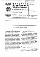 Радиально-ковочная машина Радиально-ковочная машина