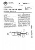 Устройство контроля положения перемещаемого груза