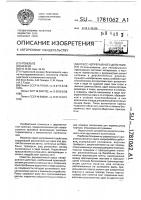 Пресс непрерывного действия Пресс непрерывного действия