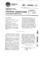 Способ определения полисахаридов в препаратах, выделенных из растений Способ определения полисахаридов в препаратах, выделенных из растений