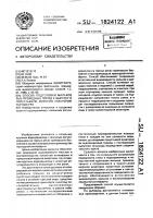Способ подготовки мальков рыб проходных пород к выпуску в приустьевую морскую акваторию горных рек Способ подготовки мальков рыб проходных пород к выпуску в приустьевую морскую акваторию горных рек
