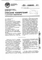 Способ очистки маломутных цветных вод Способ очистки маломутных цветных вод