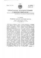 Однофазный серверный коллекторный двигатель Однофазный серверный коллекторный двигатель