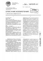 Гидравлическая система управления рабочими органами землеройной машины Гидравлическая система управления рабочими органами землеройной машины