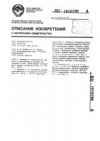 Способ строительства закрытого горизонтального дренажа Способ строительства закрытого горизонтального дренажа