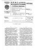 Слуховой аппарат Слуховой аппарат