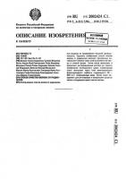 Способ очистки молока от радиоцезия Способ очистки молока от радиоцезия