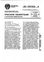 Магнитный пороговый элемент Магнитный пороговый элемент
