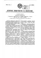 Устройство набережной Устройство набережной