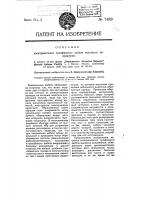 Электрический трехфазный кабель высокого напряжения Электрический трехфазный кабель высокого напряжения