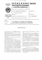 Пылеуловитель