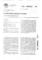 Устройство для сигнализации и контроля исправности релейной защиты Устройство для сигнализации и контроля исправности релейной защиты
