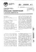 Способ удаления грата Способ удаления грата
