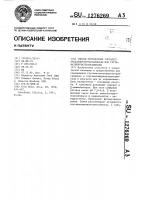 Способ определения глутаматоксалацетаттрансаминазы или глутаматпируваттрансаминазы Способ определения глутаматоксалацетаттрансаминазы или глутаматпируваттрансаминазы