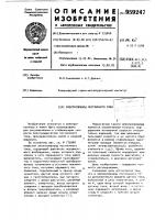 Электропривод постоянного тока Электропривод постоянного тока