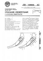 Лопатка вентилятора Лопатка вентилятора