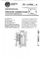 Устройство для натяжения струн музыкального инструмента типа фортепиано Устройство для натяжения струн музыкального инструмента типа фортепиано