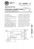 Генератор напряжения треугольной формы Генератор напряжения треугольной формы